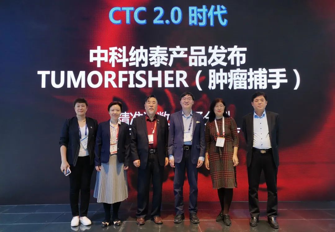 產品一刻 | 中科納泰CTC 2.0產品發布，吸引眾多觀眾圍觀！