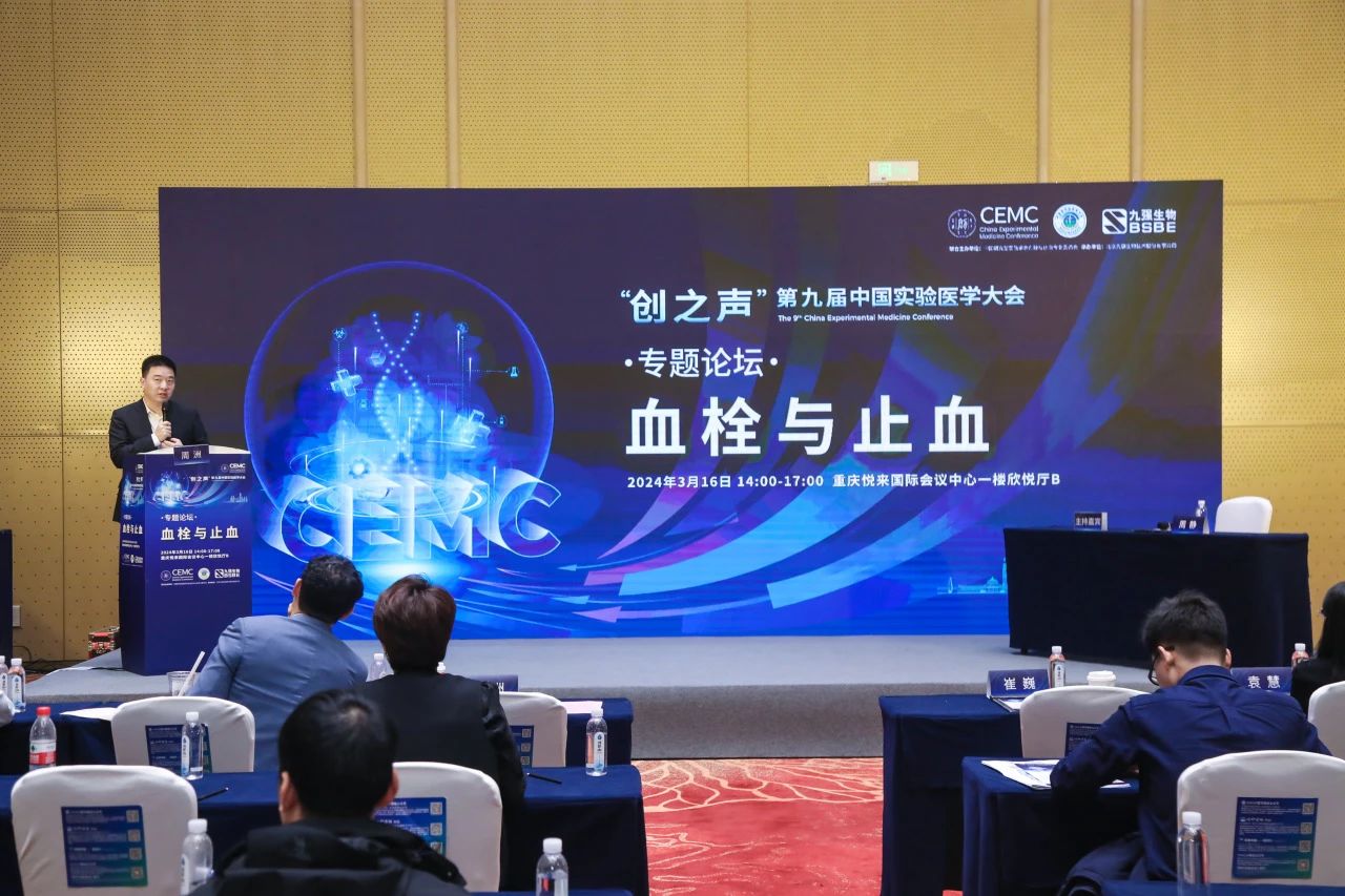 共話凝血精準(zhǔn)檢測(cè)新未來(lái)——“血栓與止血專題學(xué)術(shù)論壇”成功舉辦！