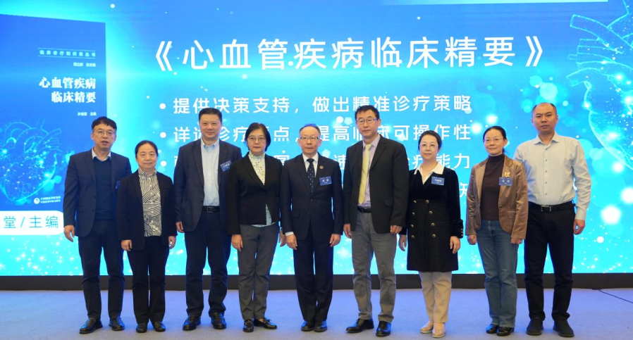 血栓論壇綻華彩，新書發布譜新章——首屆北京大學人民醫院心臟大會血栓相關疾病論壇現場直擊