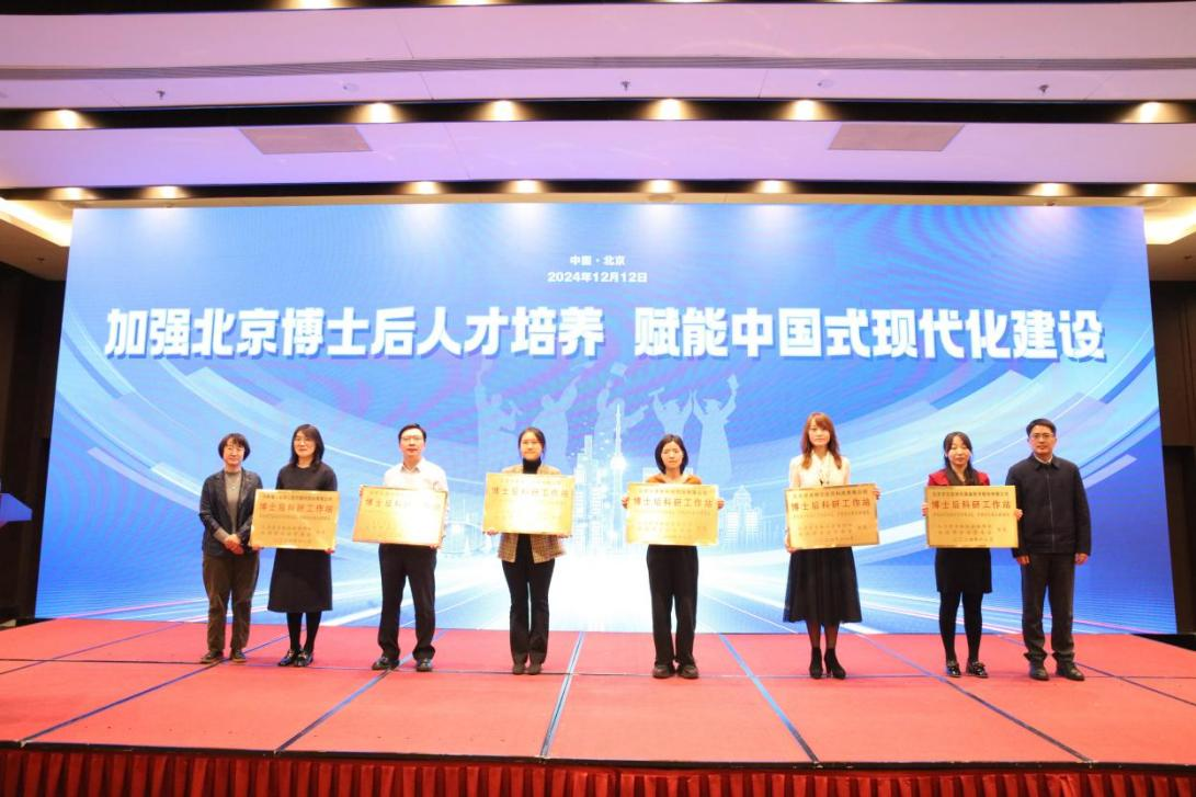 九強生物博士后科研工作站獨立建站獲批！正式授牌！